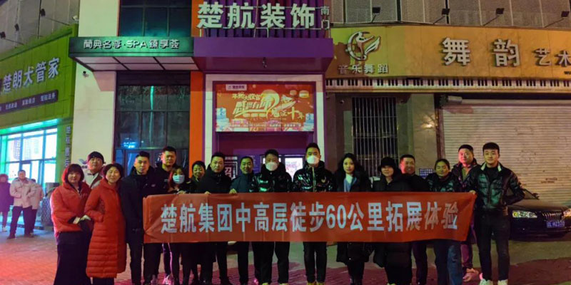 多个男人叉一个女人pp一场60公里徒步，一次楚航精神的升华
